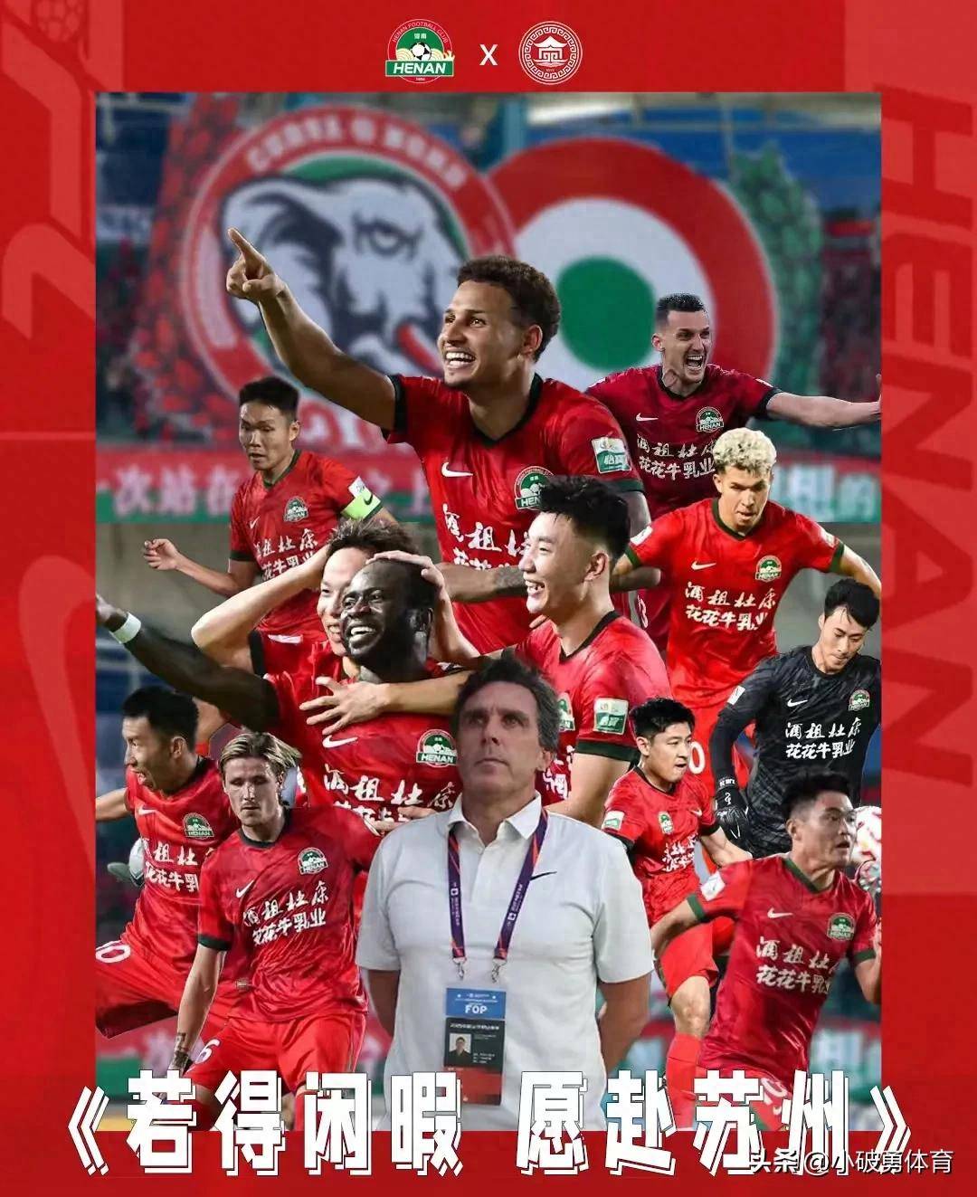 开云体育官方网站-上海海港力克河南建业，继续保持稳定表现