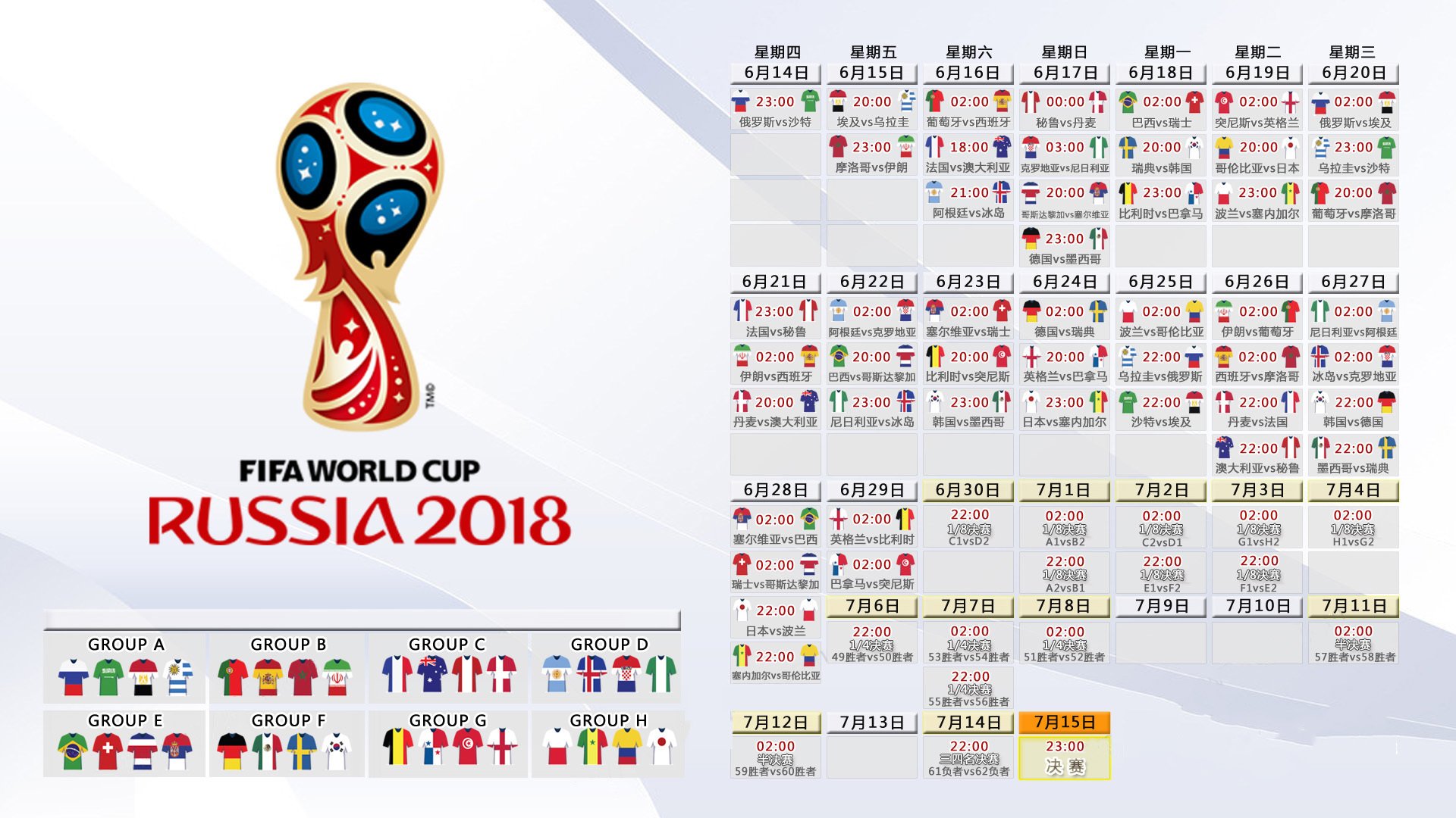 沙漠之夜的奇迹，2026世界杯F组，泰国逆转英格兰，齐耶赫导演中场风暴